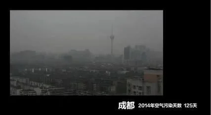 Screenshot from the documentary film Under the Dome by Chai Jing, showing pollution in Chengdu in 2014.